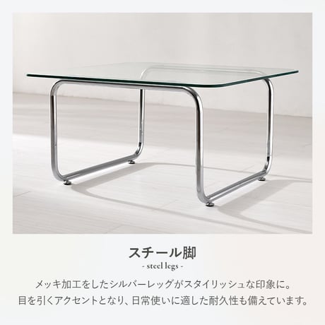 ガラステーブル センターテーブル ローテーブル リビングテーブル 幅55cm 正方形 強化ガラス 透明 クリア天板 メッキ脚 シルバー調 モダン スタイリッシュ シンプル おしゃれ カフェ風 北欧
