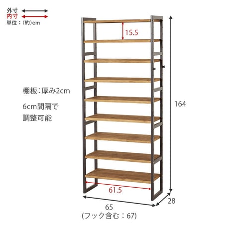 シューズラック MSS-6717 棚9段/ハイタイプ 幅65×奥行28×高さ164cm オープンラック 可動棚 高さ調整 フック2個付 天然木 サンダル ブーツ 靴 選べる11パターン 天然木 パイン