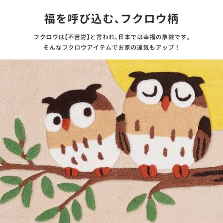 玄関マット　グーフォ