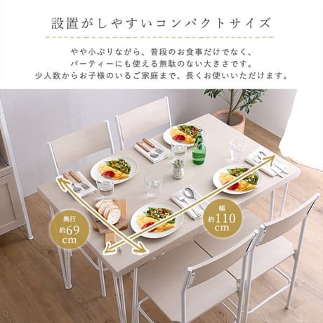 4人用 ダイニングテーブルセット 4人掛け 5点セット ダイニングセット おしゃれ 幅110cm 北欧 西海岸 カフェテーブル 食卓テーブルセット ダイニングテーブル ダイニングチ