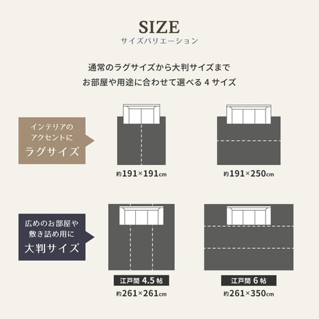 国産い草ラグ　（裏貼り）　栄山