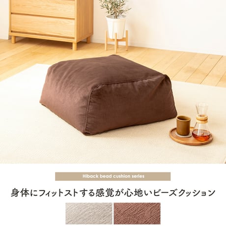 ビーズクッション 大きめ オットマン 50×65 日本製 おしゃれ ジャンボ クッション 寝る 1人 一人用 1p 布 ファブリック 低反発 ブラウン グレー シンプル 北欧 モダン 新生活 一人暮