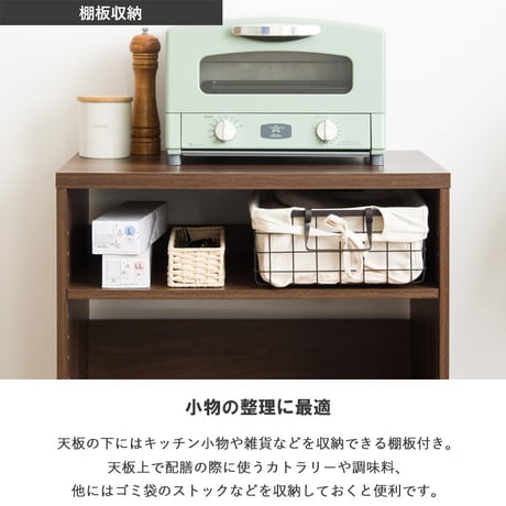 ゴミ箱上ラック IW-331 幅60cm スリム ゴミ箱上収納 キッチン収納 キッチンラック レンジ台 家電収納ラック レンジボード キッチンカウンター おしゃれ 木製 ブラウン