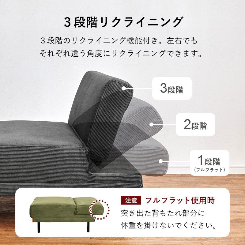 4WAY ソファベッド 幅180cm 3段階 リクライニング ソファベッド 4way