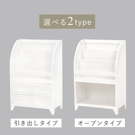 絵本ラック ラック 本棚 アンティーク マガジンラック スリム えほんだな 雑誌 木製 女の子 ディスプレイ おしゃれ かわいい アンティークホワイト こども 絵本 絵本棚 おもち