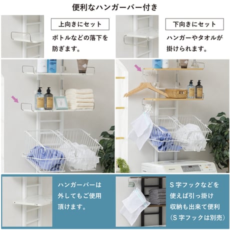 洗濯機ラック 突っ張り バスケット2個 幅59cm 高さ200～255cm ランドリーラック WJ-9301