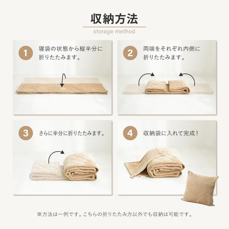 こたつ布団にもなるクッション寝袋　ショコラ