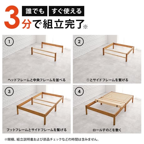シングルベッド セミダブルフレーム工具不要・簡単組立 マットレス付き すのこベッド シングル ヘッドレス 耐荷重200kg 棚なし ベッドフレーム 木製 頑丈 北欧 ネジ無し シンプル おしゃれ 新