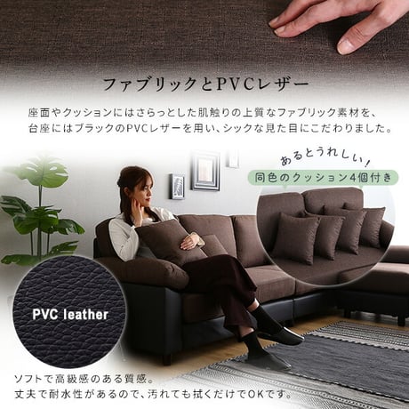 6人掛けコーナーソファ CPV-6P--BRBK ブラウンブラック 6人掛け ホームテイスト カバーリング カウチソファー PVC L字 ポケットコイル 6人掛け おしゃれ