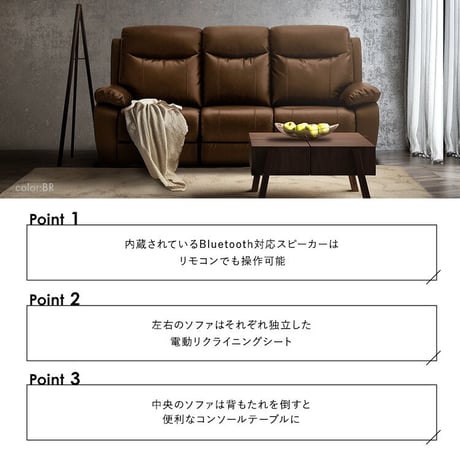 Bluetooth対応スピーカー内蔵　3人掛けレザーファブリックソファ　テーブル付き　【Laguna-ラグナｰ】
