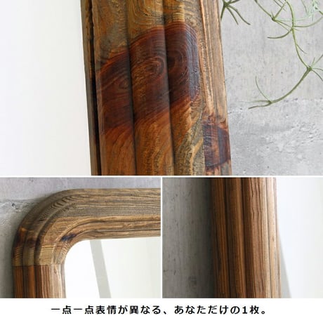 スタンドミラー 姿見鏡 天然木 無垢 古材 アンティーク 全身 160cm 姿見 全身ミラー おしゃれ 大判 立て掛け 鏡 立てかけ 幅60cm ミラー 玄関 木製 パイン材 北欧 ビンテージ イン