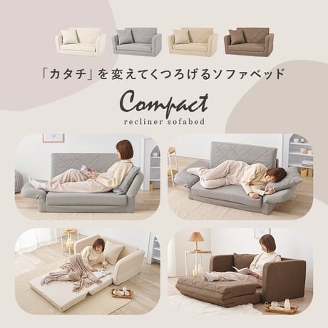 ソファベッド くすみ かわいい お昼寝 肘リクライニング コンパクトソファベッド 1台2役 ソファ ベッド クッション付き 2人掛け 長時間 疲れにくい ふわっと弾力 分厚いクッ