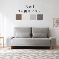 カウチソファ ローソファ ソファ ニール3P 3人掛けソファ ソファー 三人掛けソファ カウチソファー ローソファー 3人掛けソファー 三人掛けソファー クッション付き 脚取外し
