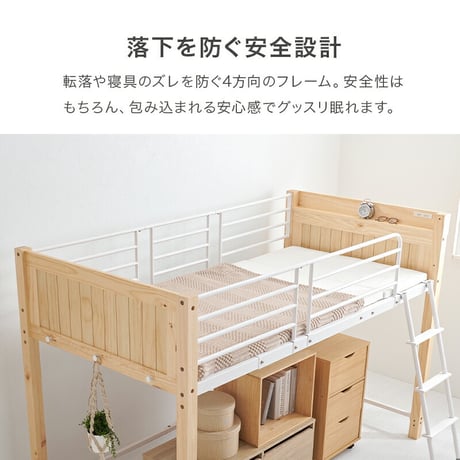 ロフトベッド MB-5157 MB-5158 システムベッド シングル ロータイプ ハイタイプ 階段 ハシゴ 子供 2口コンセント 宮棚 棚付き 収納 新生活 一人暮らし ワンルーム 子供部屋 コンパ
