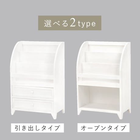 絵本棚 ラック 本棚 アンティーク調 マガジンラック スリム えほんだな 完成品 絵本ラック ディスプレイ 女の子 絵本 かわいい おしゃれ アンティーク ホワイト 雑誌 こども