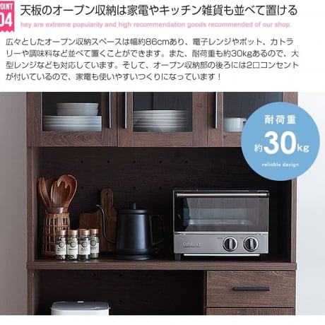 食器棚 幅90 キッチンボード レンジボード キッチン 収納 棚 家電収納 キッチン収納 一人暮らし スリム おしゃれ シンプル キッチンボード レンジ台 白 オープン