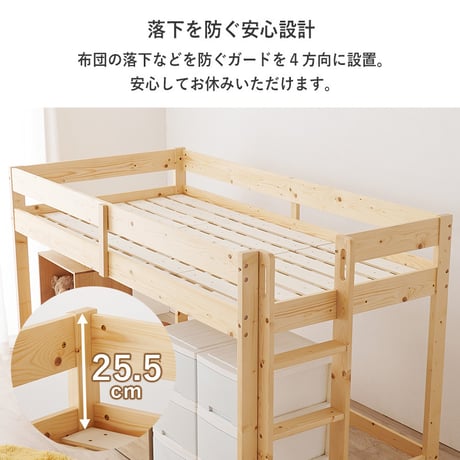 高さ低め ロータイプ ロフトベッド 高さ120cm ベッドフレーム 低ホルムアルデヒド ハイベッド 木製 子供部屋 床下収納 有効活用 北欧産パイン材 シングル すのこ 省スペー
