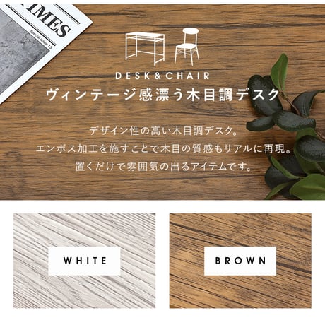 デスクチェアセット 天板コンセント付き デスク チェア チェアー 机 ワークデスク パソコンデスク PCデスク 作業デスク 作業台 作業用デスク 学習デスク 学習机 勉強机 ドレッ