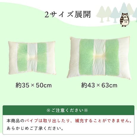枕 寝具 森の眠り 35×50×14cm
