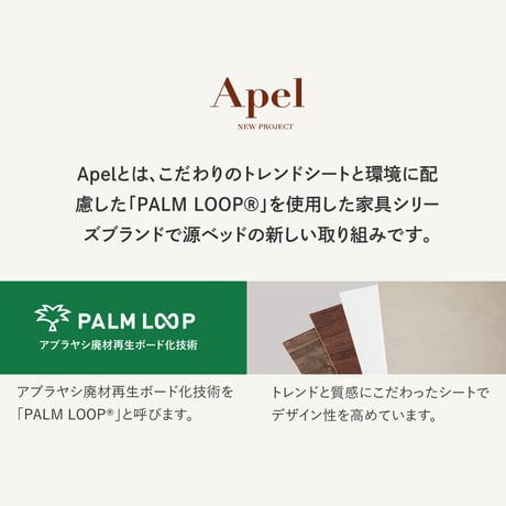 収納付き ベッド おしゃれ 日本製 収納ベッドフレーム シングル セミダブル 棚コンセント付き 4杯引き出し付き 並べて使える ベッド マットレス マットレス付き 選べる国産マットレス Apel 「