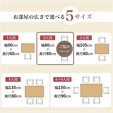 高さ6段階調節 ダイニングコタツ KOT-7311-80 こたつ 幅80×80cm 正方形 継脚付き ダイニングこたつ こたつテーブル こたつ本体のみ 天然木 木目調 速暖 薄型ヒ