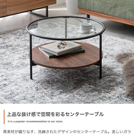 ローテーブル センターテーブル リビングテーブル ガラステーブル コーヒーテーブル ミニテーブル 丸形テーブル テーブル 机 座卓 収納付き 棚付き 丸形 円形 丸い かっこいい かわいい 木製 木目