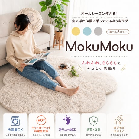 ラグ ラグマット 洗える 北欧 おしゃれ カーペット 絨毯 シャギーラグ 韓国インテリア 雲形 もこもこ ふわふわ 抗菌 防臭 滑り止め付き ホットカーペット対応 床暖房対応 オールシーズン 厚手