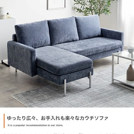 カウチソファ フロアソファ ローソファー L字 3人掛け 三人用 2.5人 2P 3P 傷に強い 低い low ロー設計 肘付き 肘置き ひじ掛け アームレスト 広々 ふかふか 脚