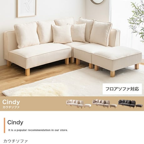 ソファ4点セット スツール付き おしゃれ 人気 新生活 かわいい 北欧 韓国 カフェ モダン シンプル カントリー 1人暮らし クッション付き リビングソファー