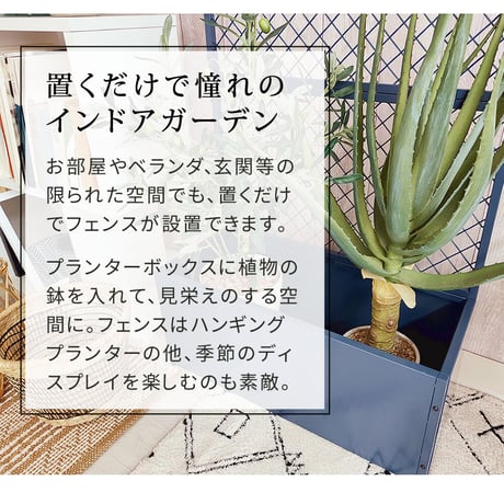 プランターBOX付きフェンス「TWILL」 ツイル TW001 プランター 付き アイアン フェンス スタンド パーテーション 間仕切り リビング オフィス 屋外 室内 店舗 おし