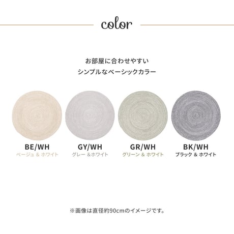 ハンドメイド　綿100％の編み込みラグ　ブレイド
