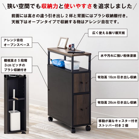 トイレラック スリム 幅19.2cm キャスター付き 引き出し トイレットペーパー 掃除道具収納 WJ-2400