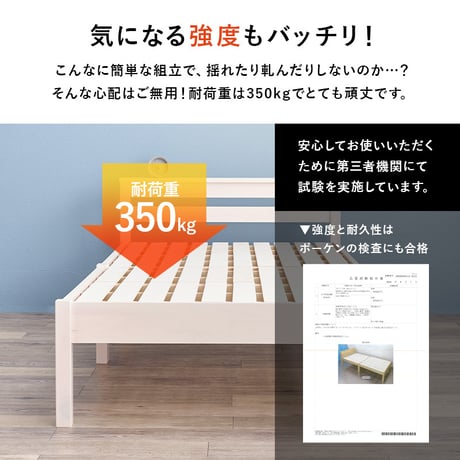 組立簡単 宮棚付き シングル ベッド すのこベッド ベッドフレームのみ シングルサイズ 天然木 工具不要 耐荷重350kg ネジ不要 パイン材 コンセント付 家具 引越し 新生活