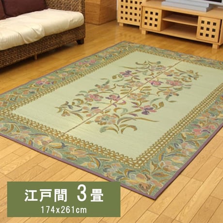 花ござ カーペット エクセレント 174×261cm 江戸間3畳