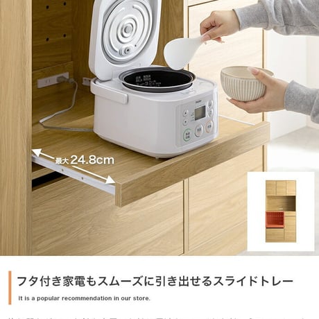 食器棚 キッチンボード カップボード キャビネット 収納 レンジ台 スリム 皿 鍋 台所 コンセント付き 2口 4口 家電 大容量 ダイニング 食器入れ 米びつ スライドトレー