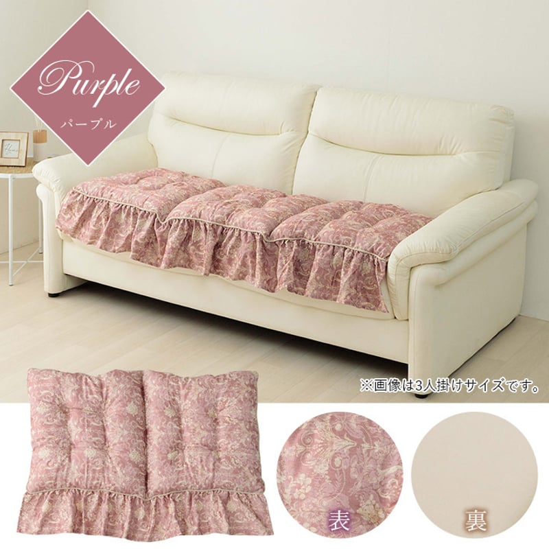 フリーシート クッション 座布団 エレガンス 53×105cm | PLUS-ONE-KAGU