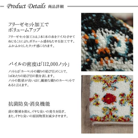 ウィルトン玄関マット マット ダンテ 50×80cm