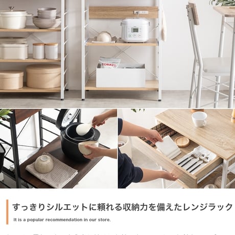 【幅60cm】コンセント付きレンジラック