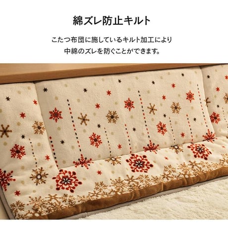 省スペース こたつ布団 ミルキー 180×220cm