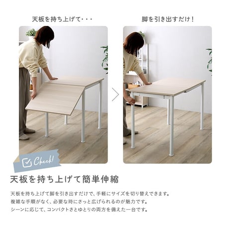 さわやかな 伸縮ダイニングテーブル120cm 伸縮テーブル 木製 長方形 食卓テーブル リビングテーブル 北欧 シンプル ナチュラル モダン