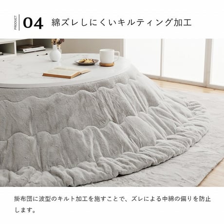 掛布団 こたつ布団 ラピアス 220cm円形