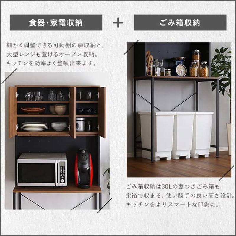 ヴィンテージ30Lごみ箱上ラック ワイドタイプ ゴミ箱上ラック 食器棚