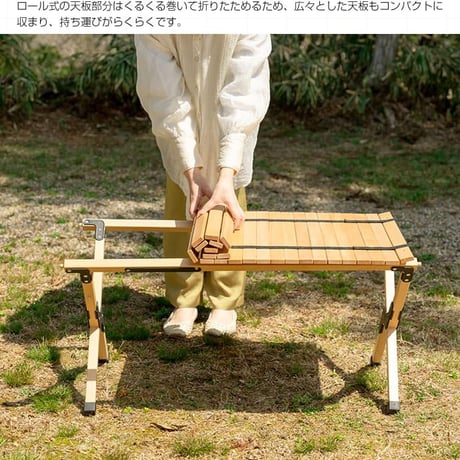 DIY テーブル 折りたたみ レジャー ウッドテーブル 90cm 木製 ロールテーブル ハイテーブル アウトドア キャンプ バーベキュー ピクニック インテリア