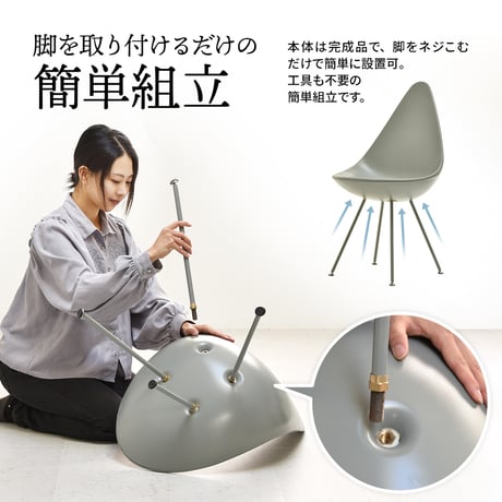 REP しずくチェアー RECH0220 RECH0220PLBLK:RECH0220PLGRY:RECH0220PLLBL:RECH0220PLLGR:RECH0220PLPNK:RECH0220P