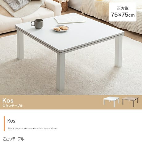 こたつ テーブル コタツ 正方形 おしゃれ 北欧 75×75 本体 折れ脚 こたつテーブル 薄型ヒーター 天板 リバーシブル 人気 モダン 炬燵 ミッドセンチュリー 木製 カフェ