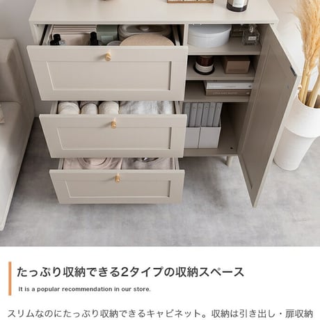 キャビネット チェスト タンス サイドボード リビング 扉 引き出し 台所 棚 ディスプレイ 玄関 衣装 キッチン 収納家具 衣類 洋服 框 かまち 幅90 韓国 インテリア スリ