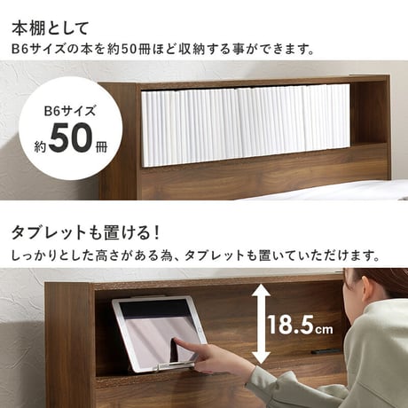 引出し付シングルベッド 収納ベッド 大容量 引き出し収納 2杯 ベッド下 オープン収納 本棚 タブレット 宮棚収納 コンセント付き 収納スペース 木製 耐荷重350kg 頑丈 ワンルーム 一人暮らし