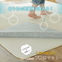 クッションマット ラグ ラグマット 120×170cm ピタリ すべり止め 下敷き 滑り止め 手洗い 防音マット 防音 防ダニ加工 ホットカーペット対応 床暖房対応 ウレタン入り下敷き 保温性 ラグ
