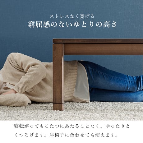 リビングコタツ シェルタK120-L ロータイプ こたつ 幅120×80cm 長方形 継ぎ脚付き 高さ調節 こたつ本体のみ ダイニングこたつテーブル 単品 天然木 木目調 北欧 モ