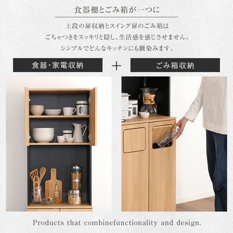 ヴィンテージ　ごみ箱一体型食器棚　ごみ箱2つタイプ